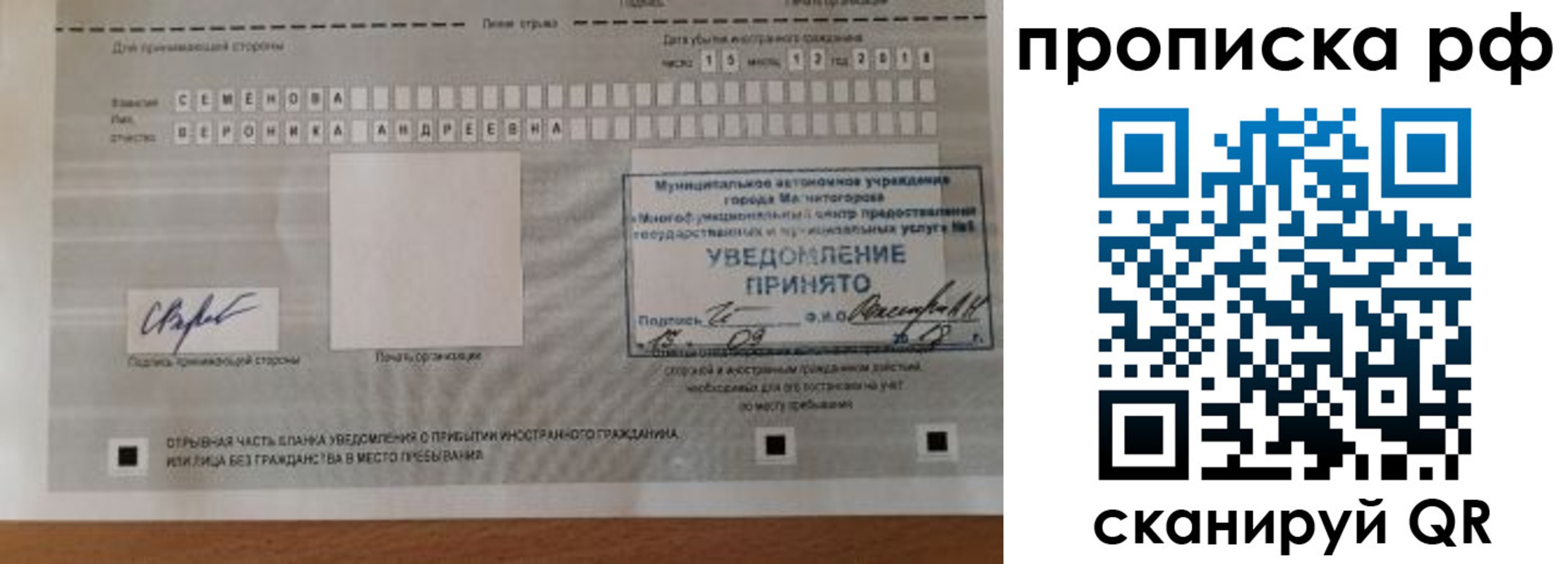 прописка паспорт в Бодайбо