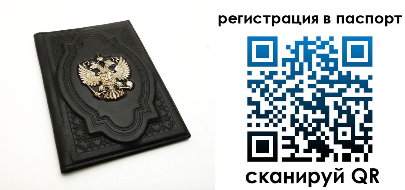 прописка регистрация в Бодайбо
