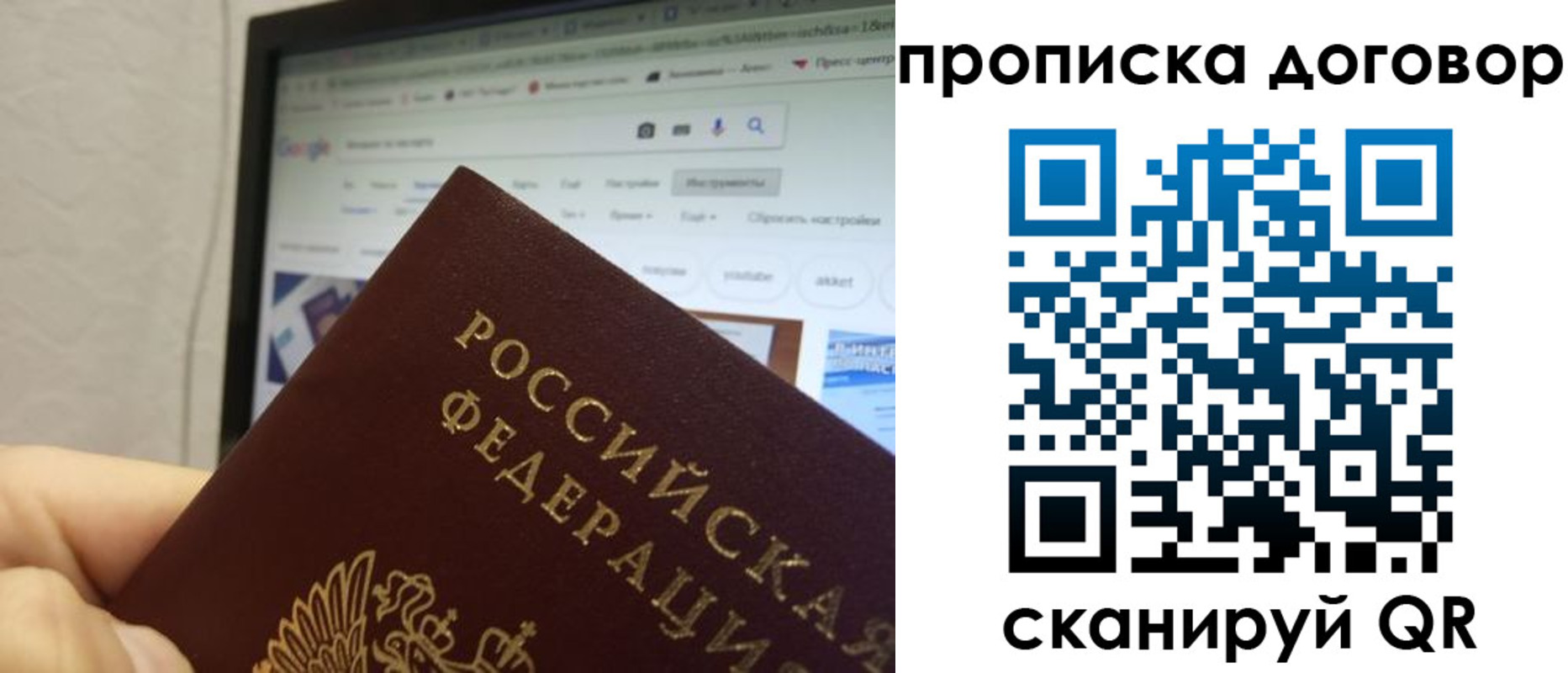 прописка для военкомата в Бодайбо